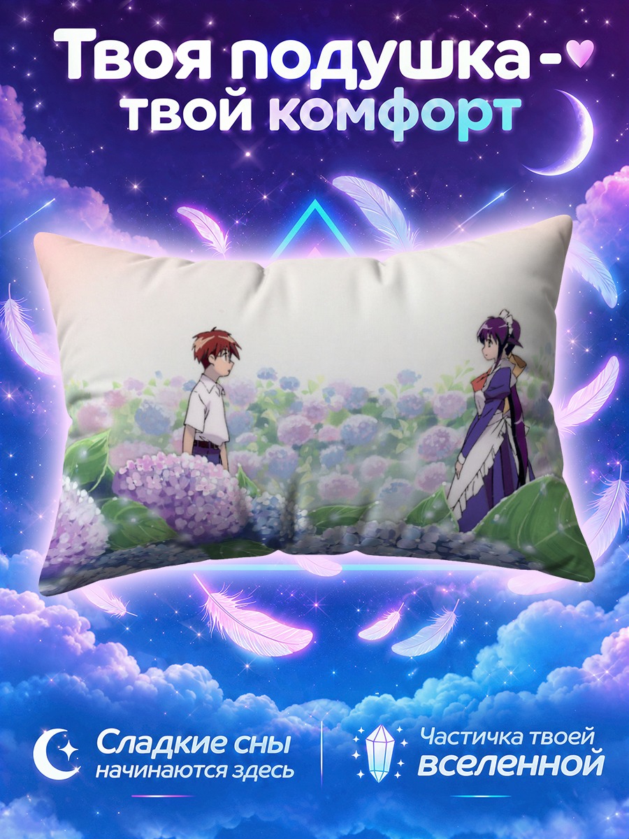 Подушка Махороматика в гортензиях