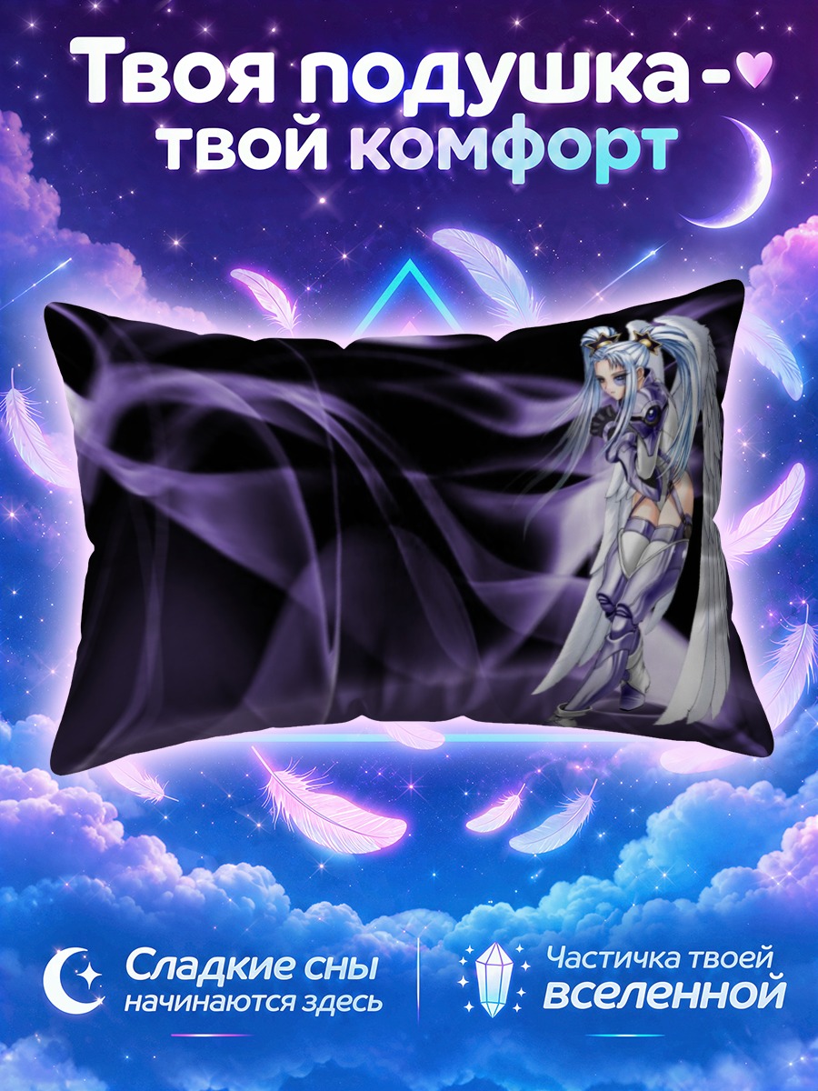 Подушка Офелия Баккингем в эфире