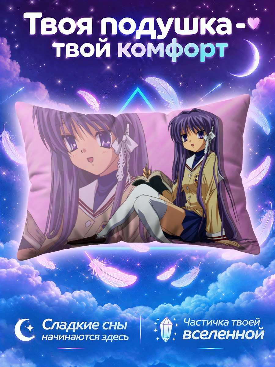Подушка Кё Фудзибаяши с книгой