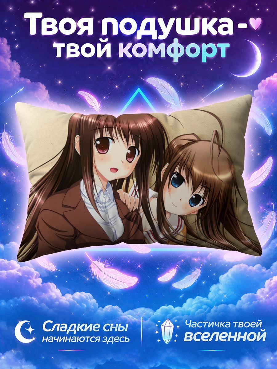 Подушка Сестры в школе