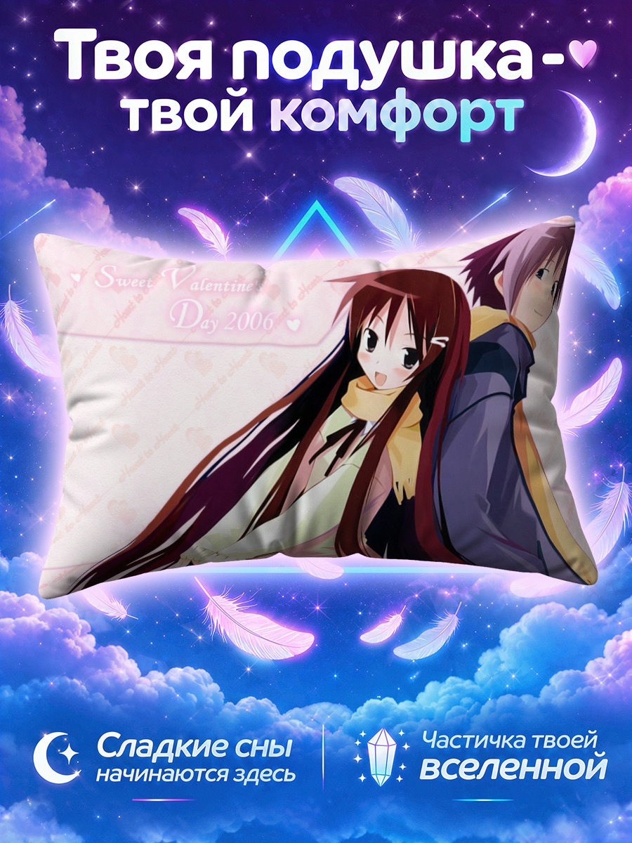 Подушка Рика Акиба и Юичи