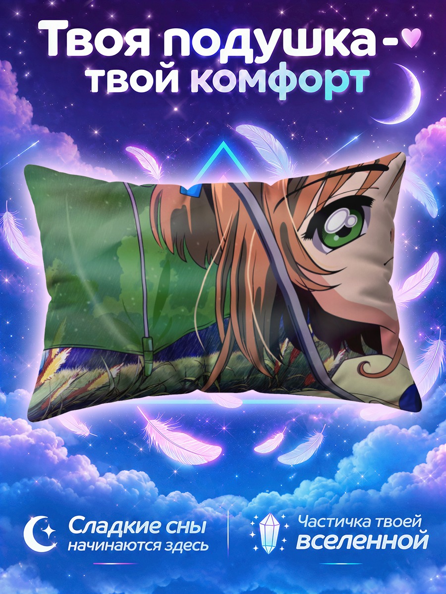 Подушка Сакура Киномото на природе
