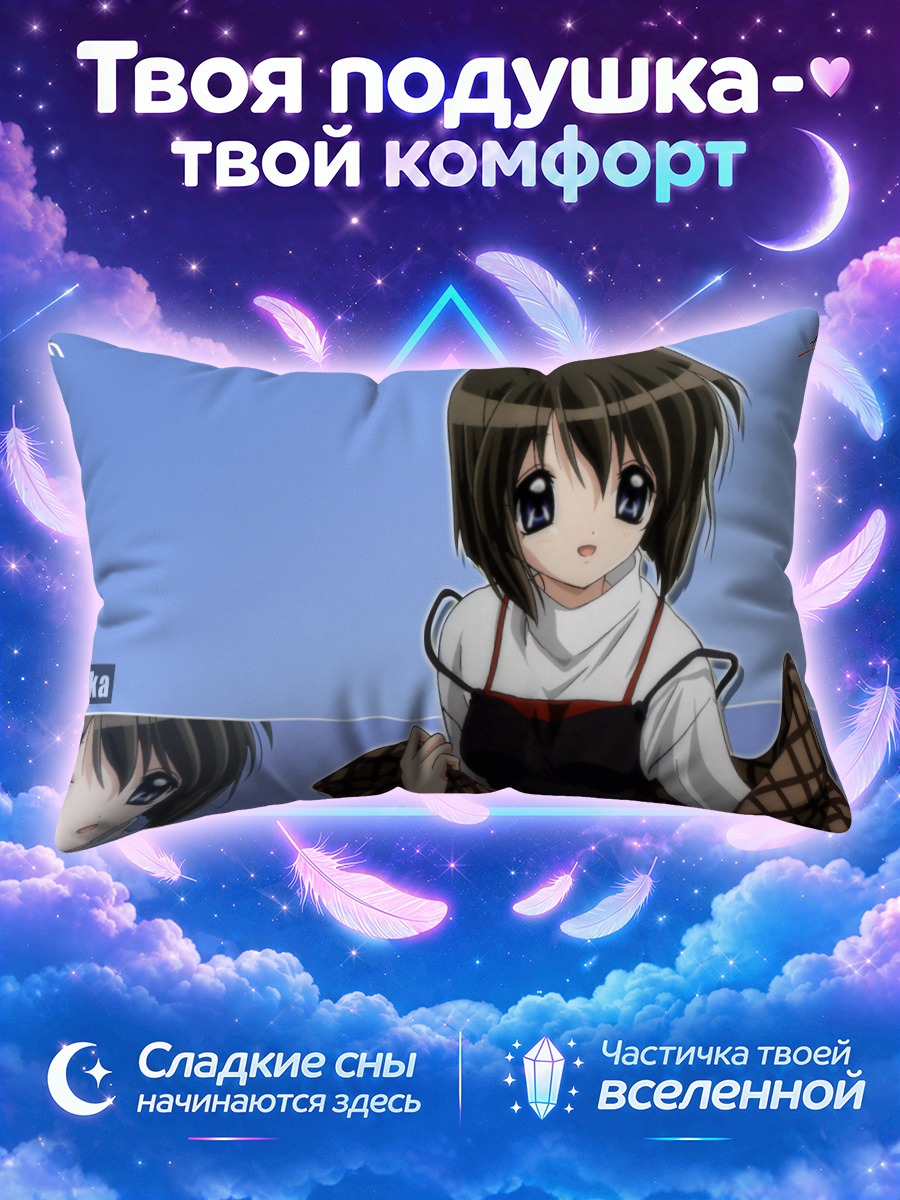 Подушка Сиори Мисака на голубом фоне