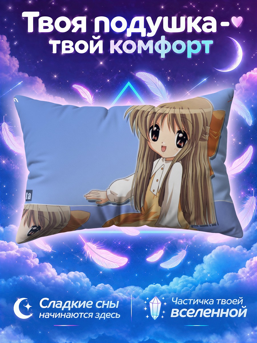 Подушка Саюри Курата в платье