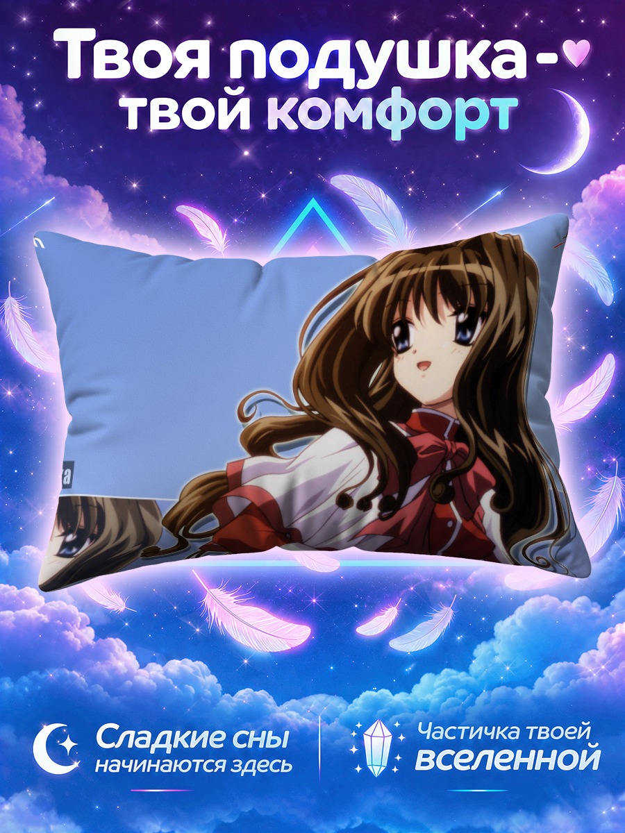 Подушка Каори Мисака в школе