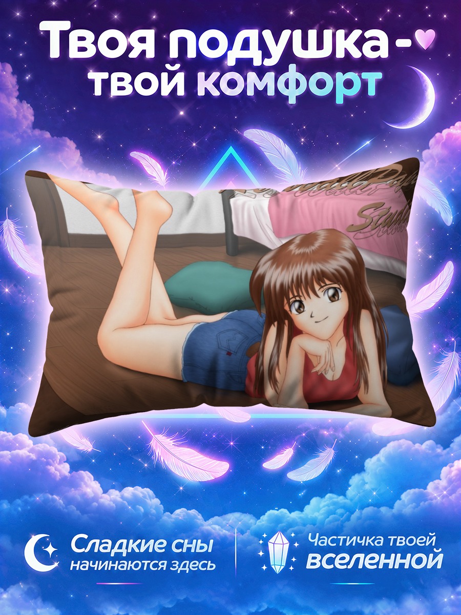 Подушка Девушка на полу