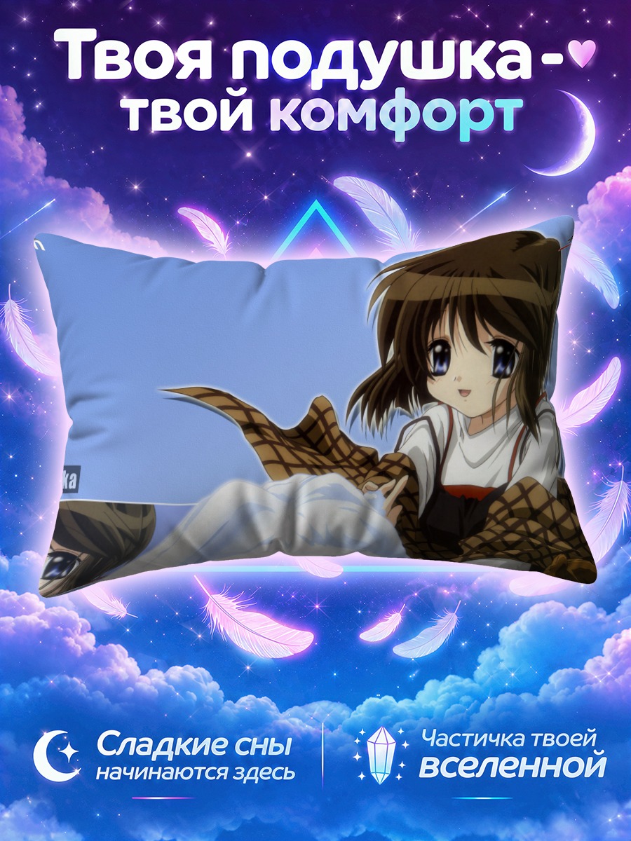 Подушка Сиори Мисака в Каноне