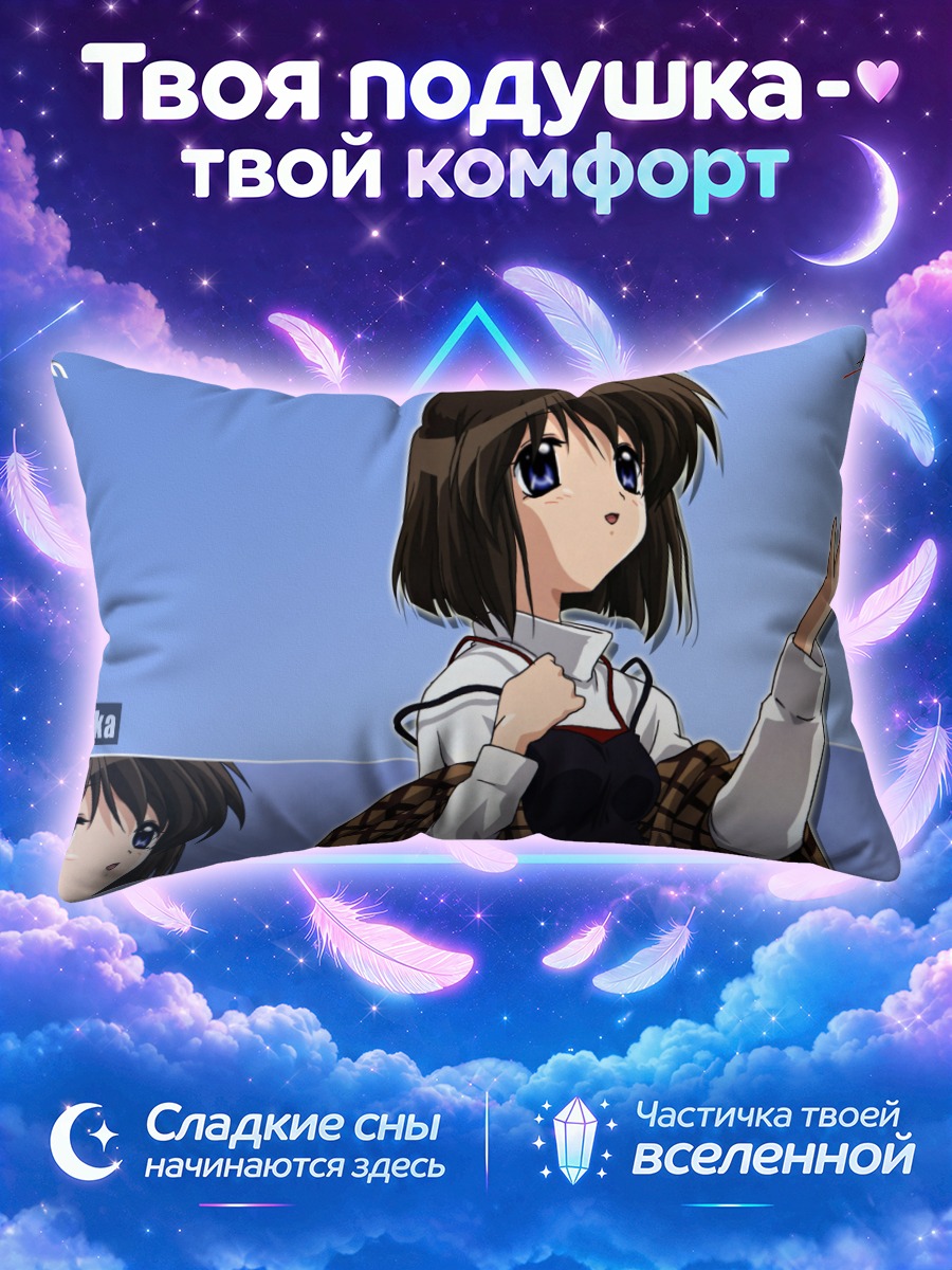 Подушка Сиори Мисака в платье
