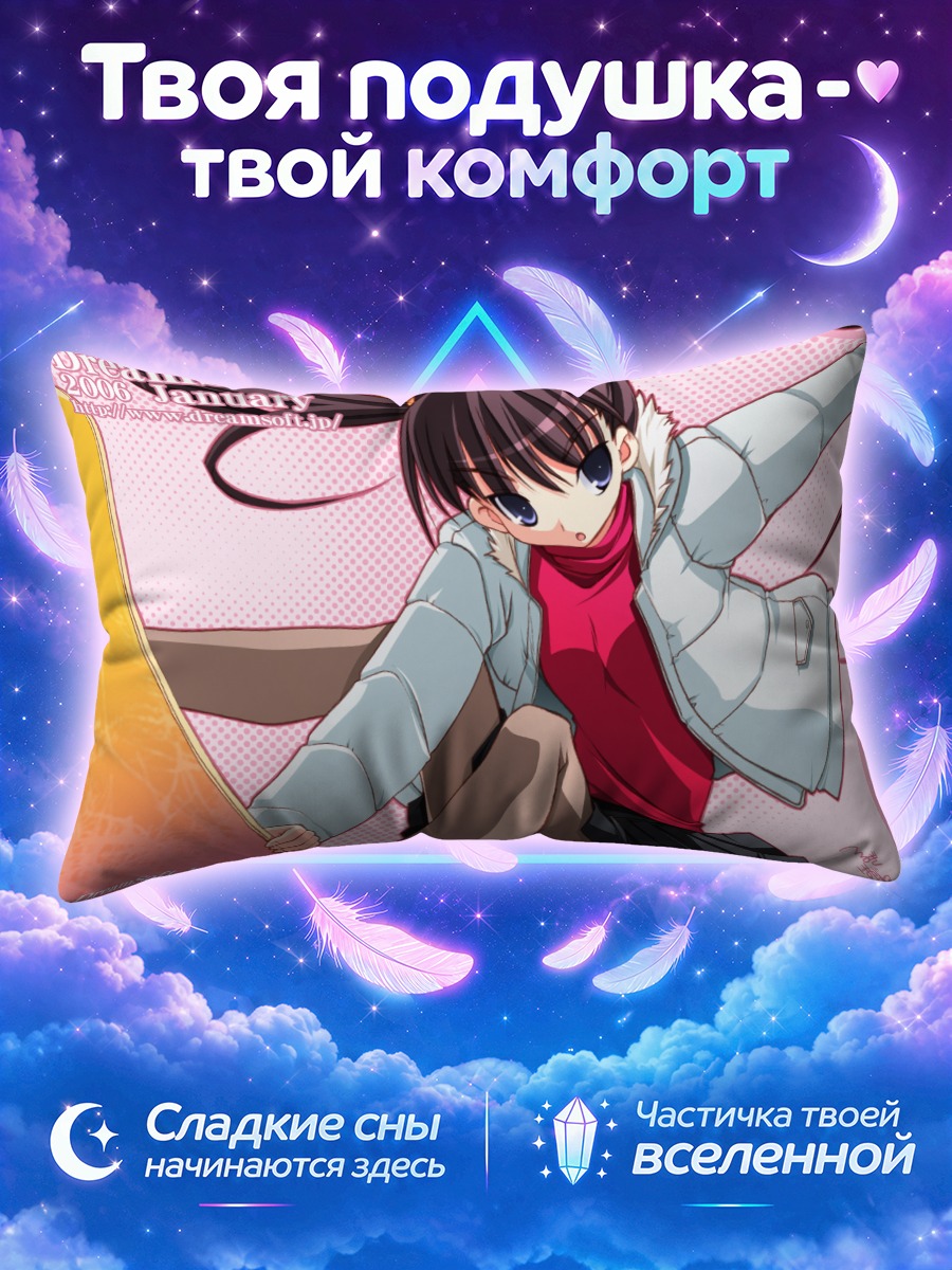 Подушка Комачи Онодзука в куртке