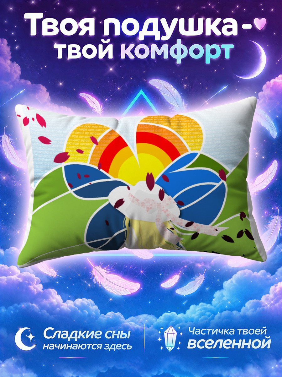 Подушка Хагумото Хагу в цветах