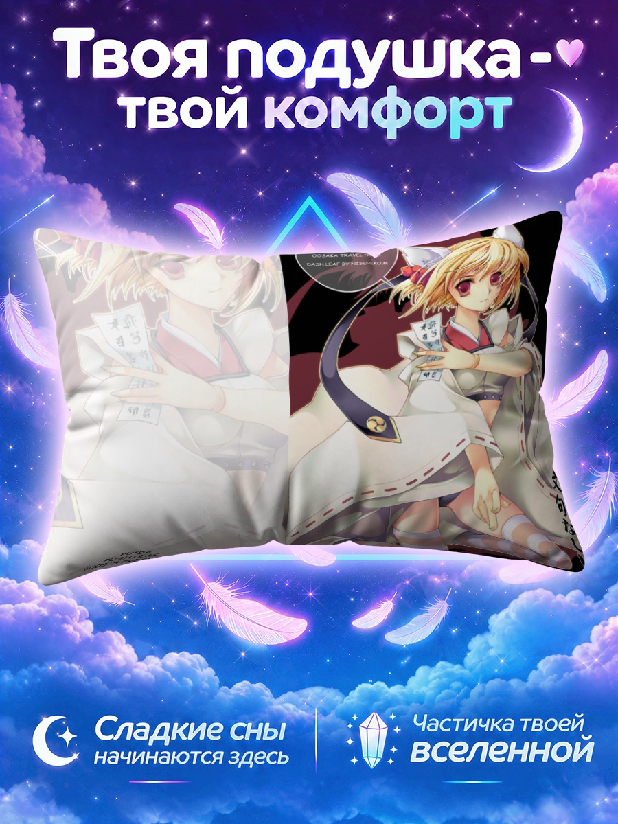 Подушка Куколка с веером и талисманами