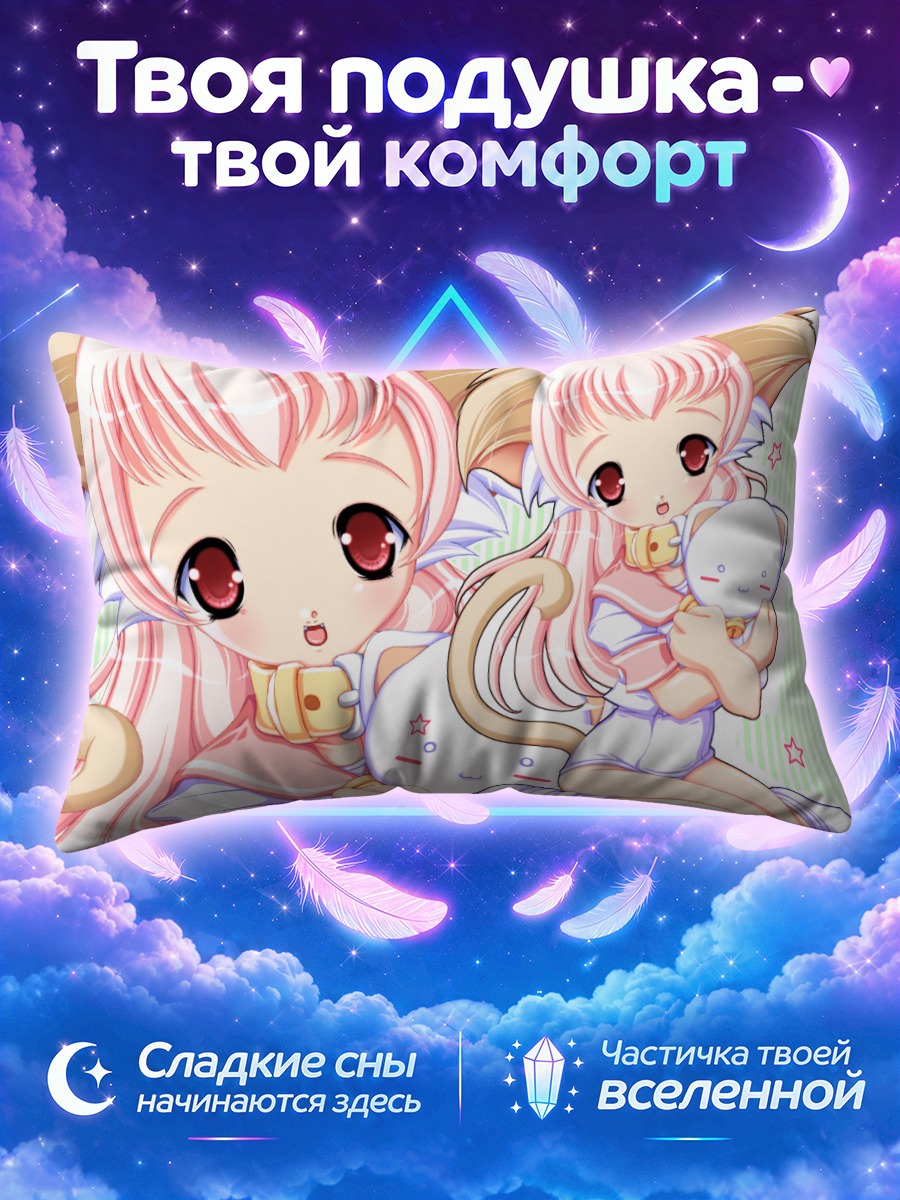 Подушка Розововолосая кошкодевочка с плюшевым зайцем