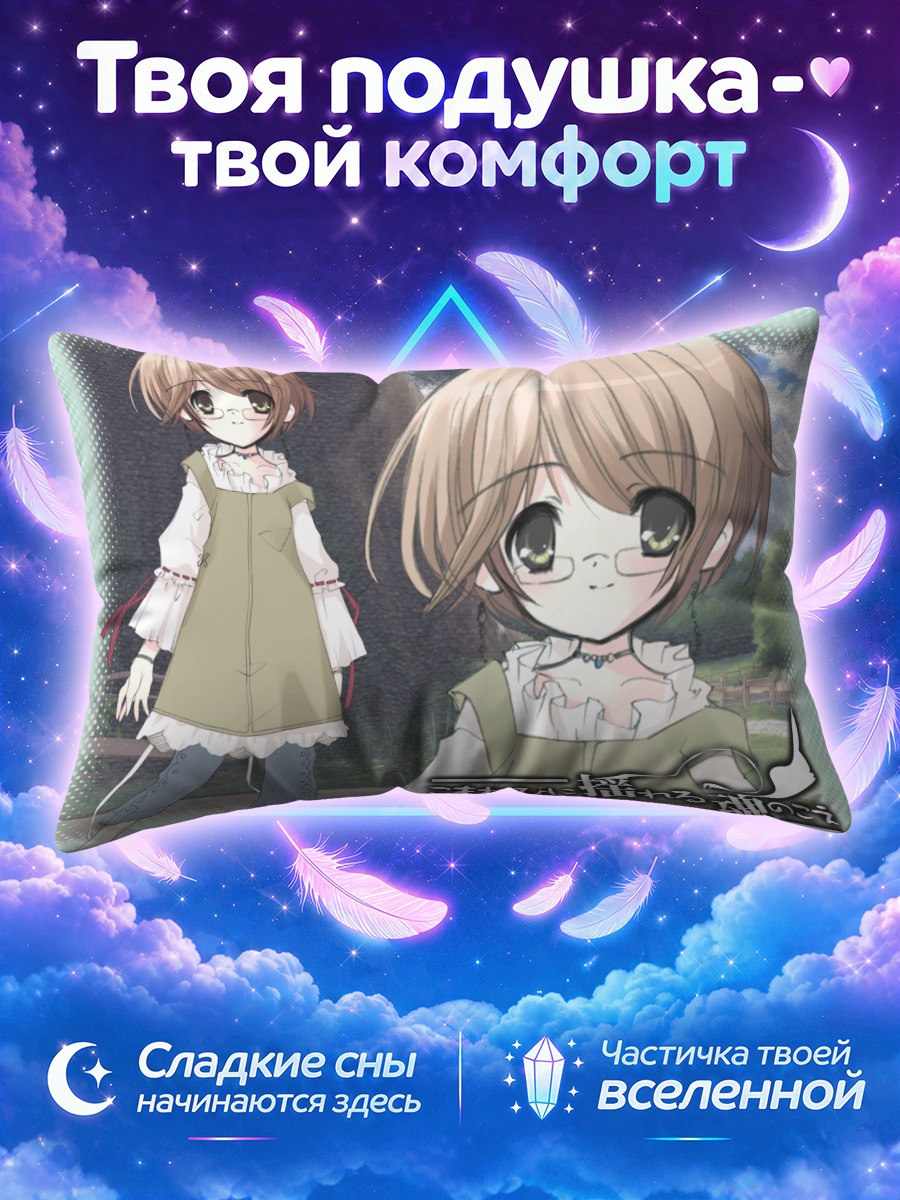 Подушка Голос души в комореби