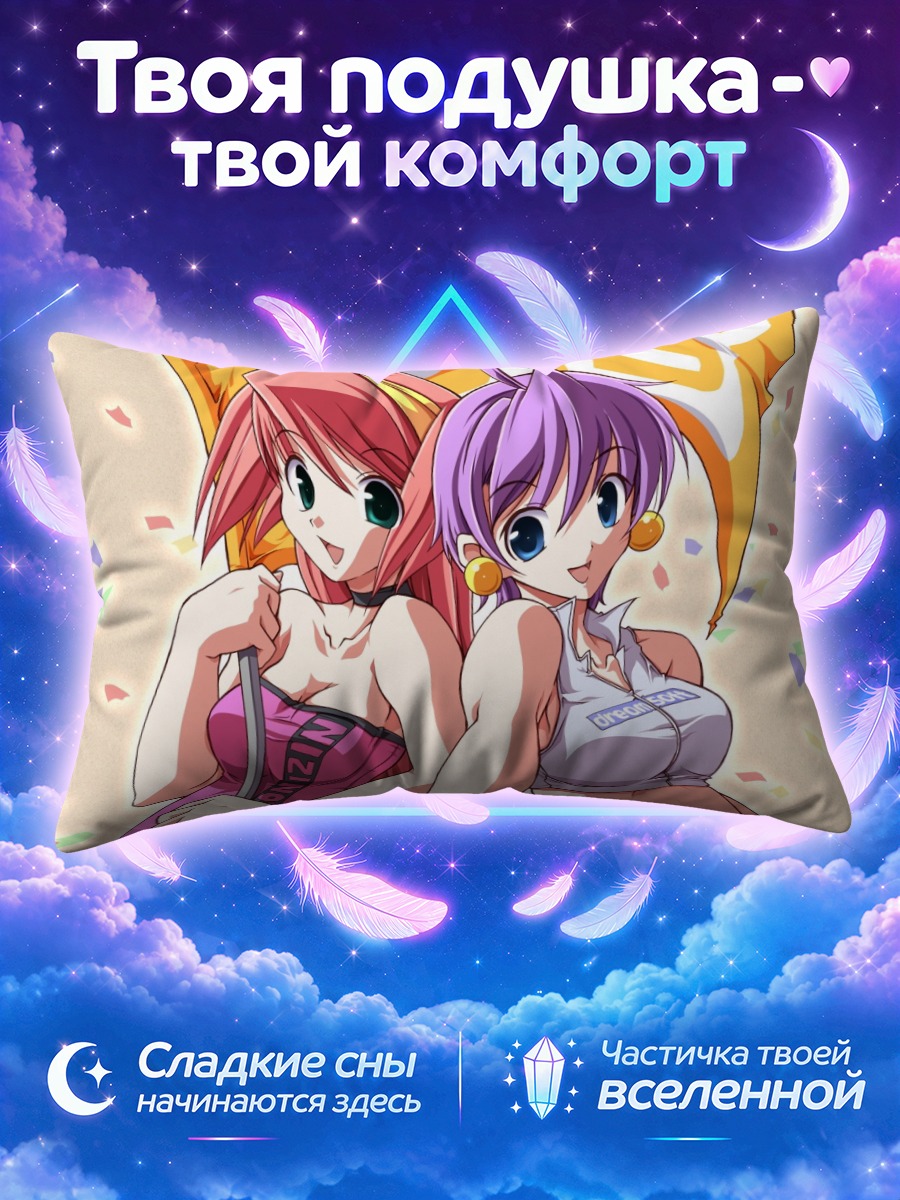 Подушка Адзуми и Чихо