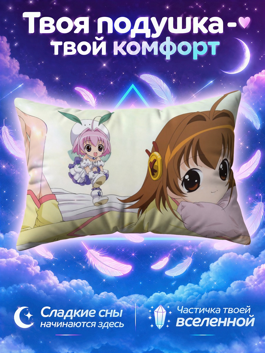 Подушка Сага Бергманн и Шугар