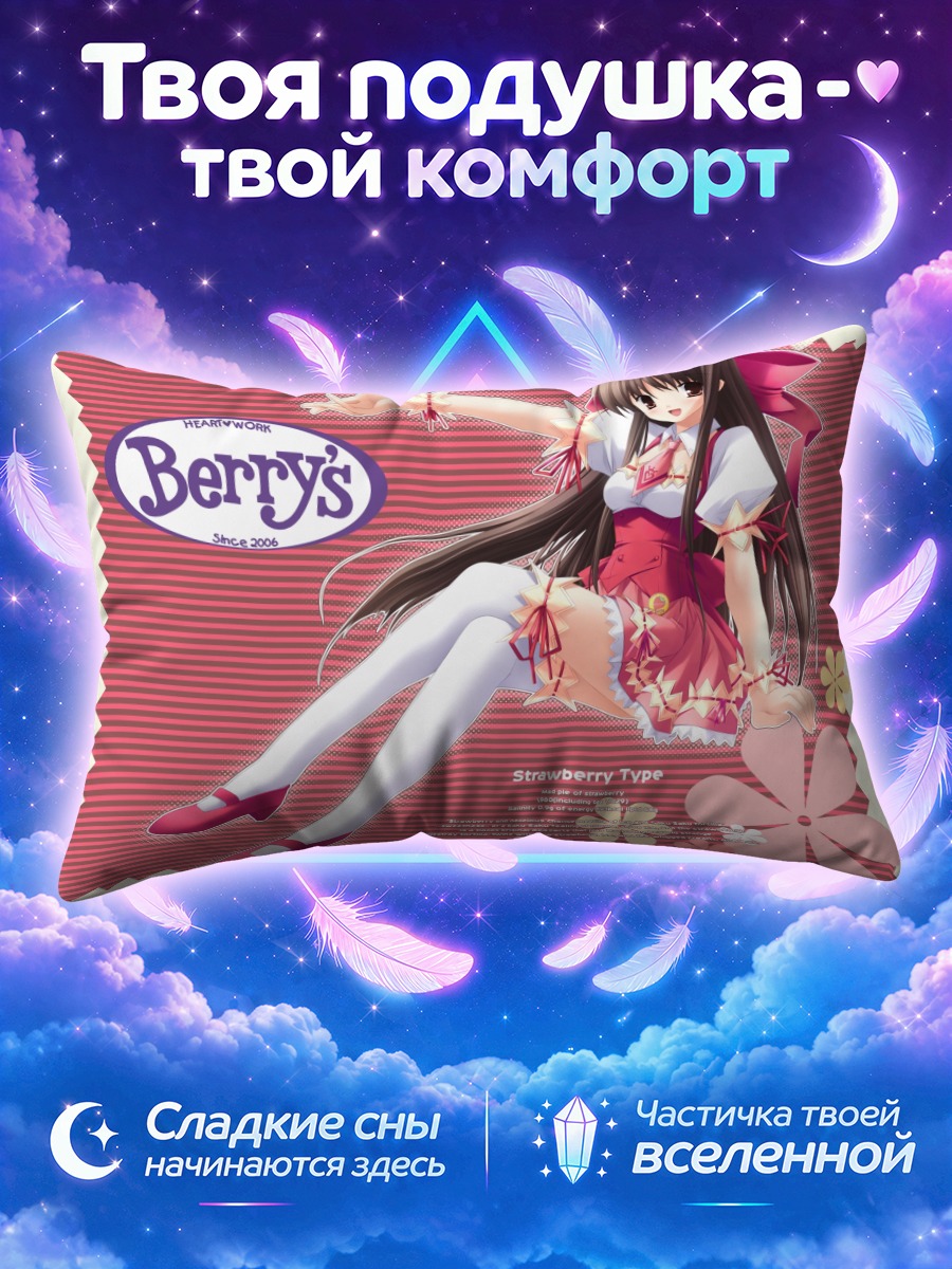 Подушка Берри клубничная героиня в розовом