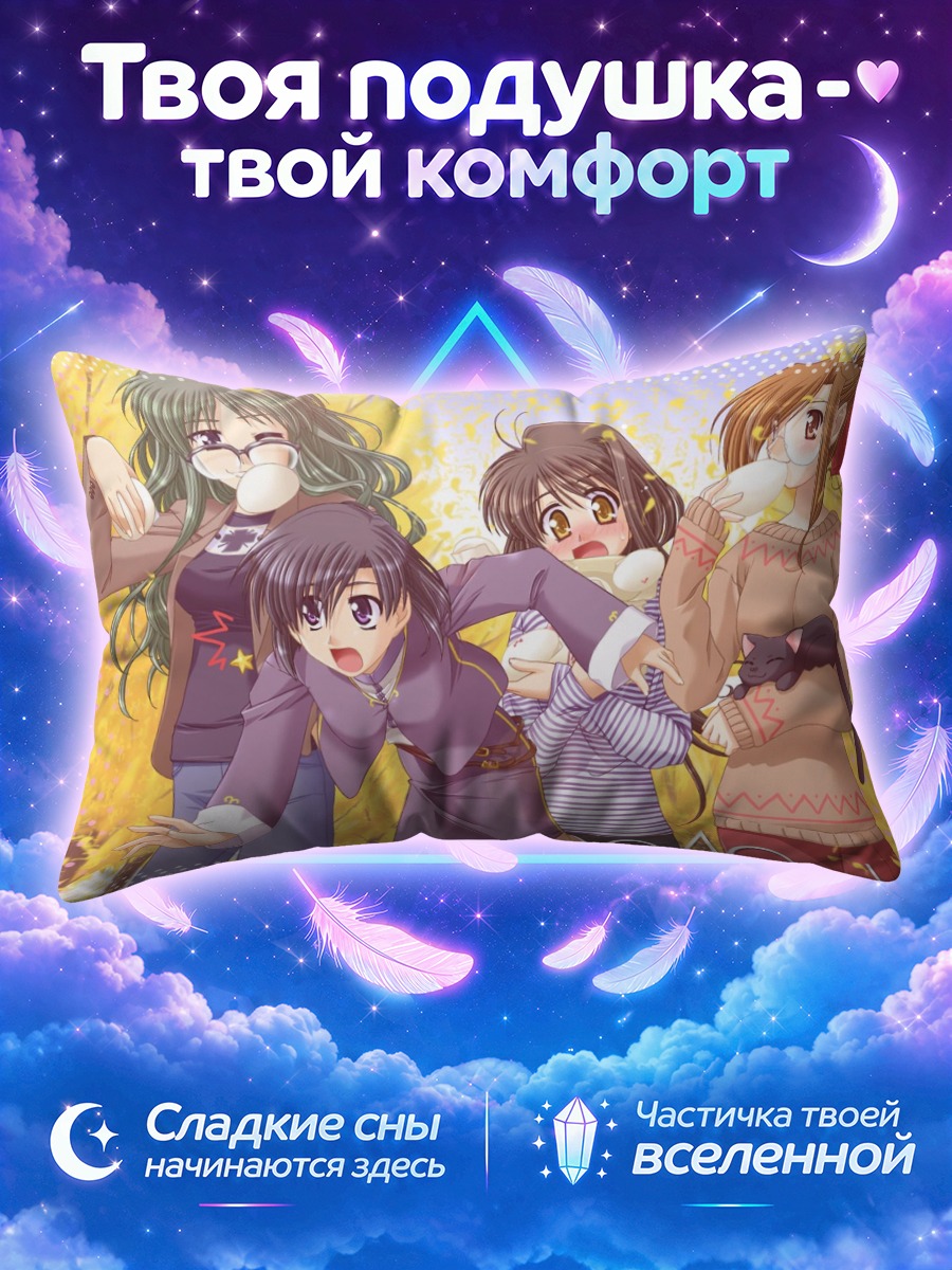 Подушка Комачи Онодзука и подруги с чашками