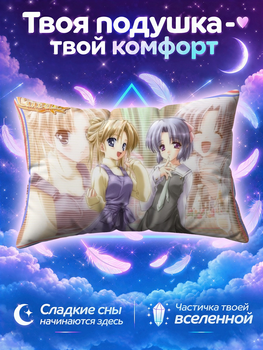 Подушка Девушки Канвас