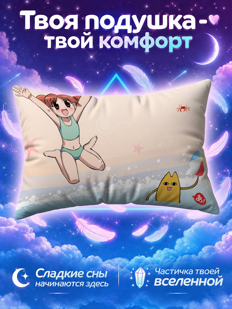 Подушка Чиё в бассейне