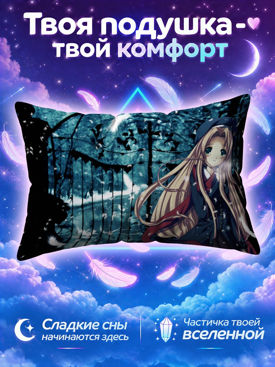 Подушка Девушка у ворот зимнего леса