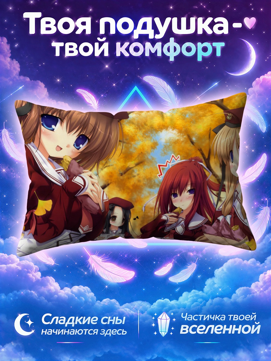 Подушка Комачи Онодзука с листьями в руках