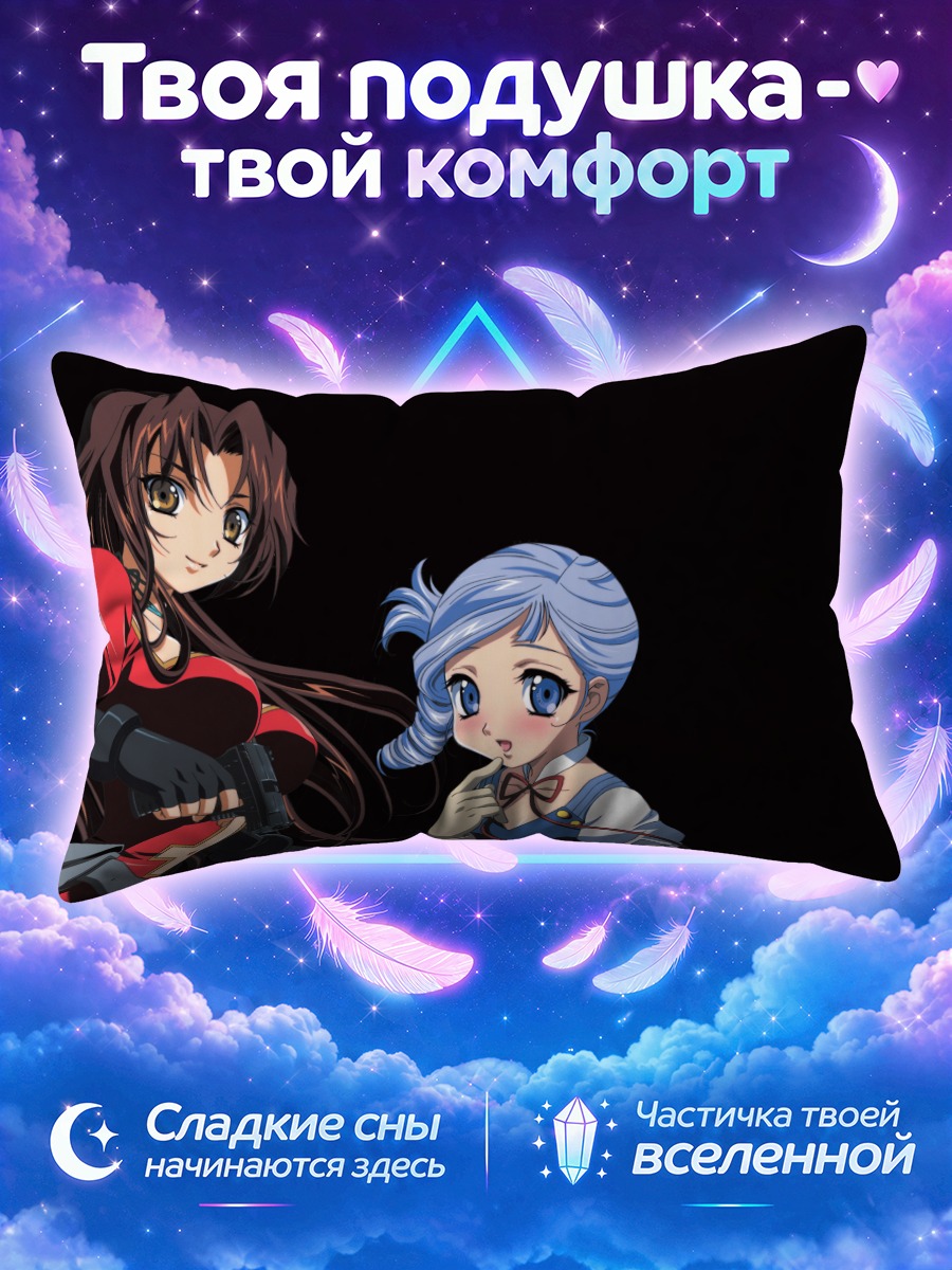 Подушка Эклер и Люмьер с оружием на чёрном фоне