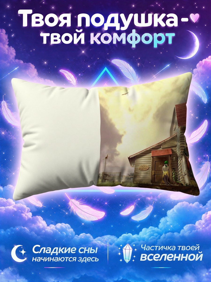 Подушка Альфа в Йокогаме