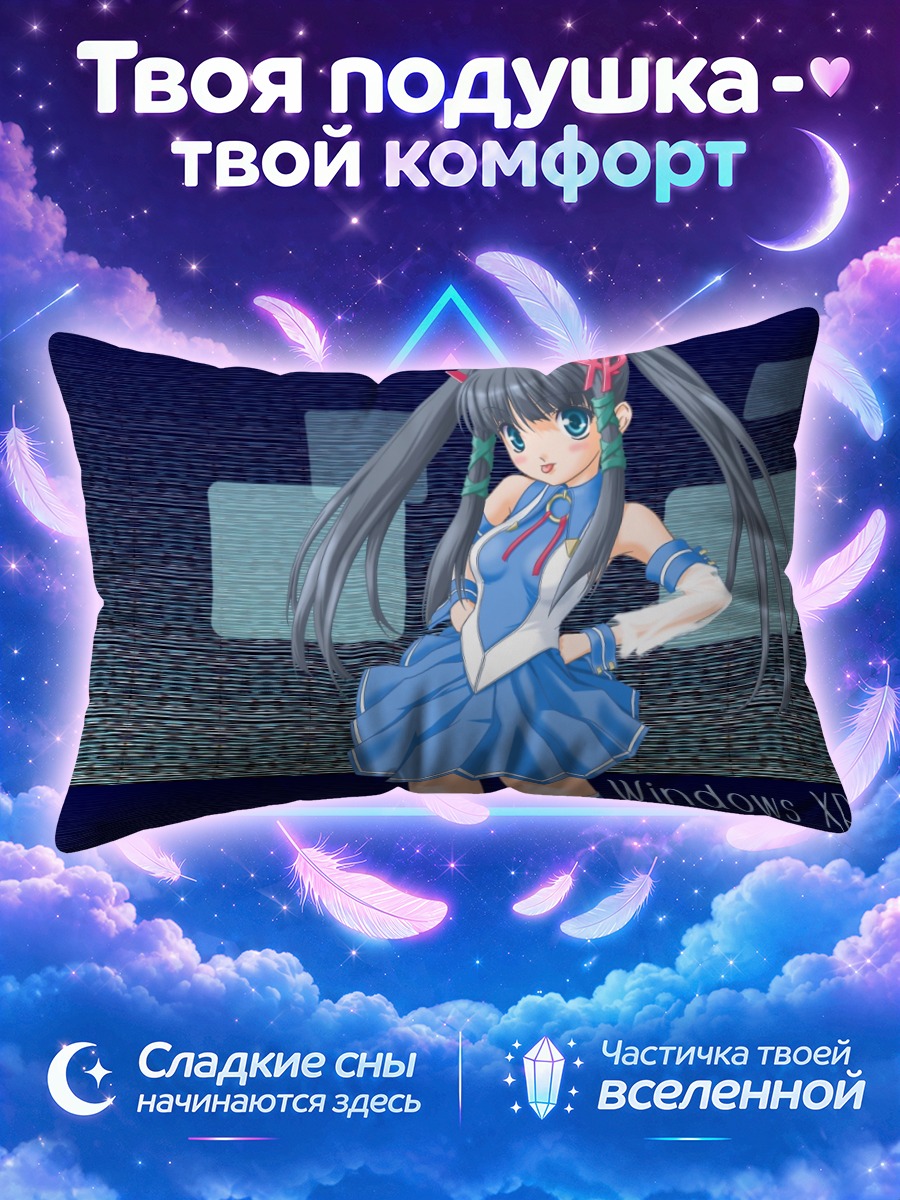 Подушка Икс Пи в голубом платье на фоне окон