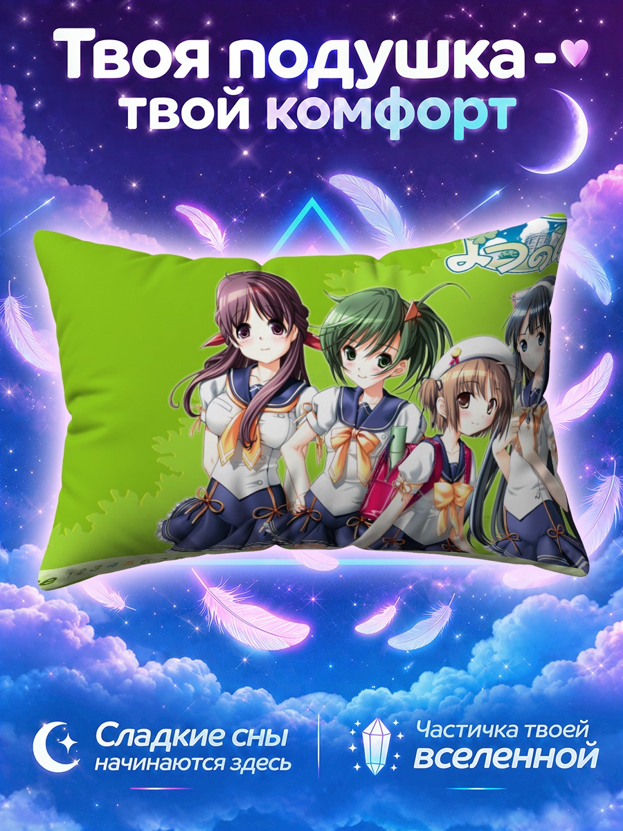 Подушка Йоцуноха в школьной форме у календаря
