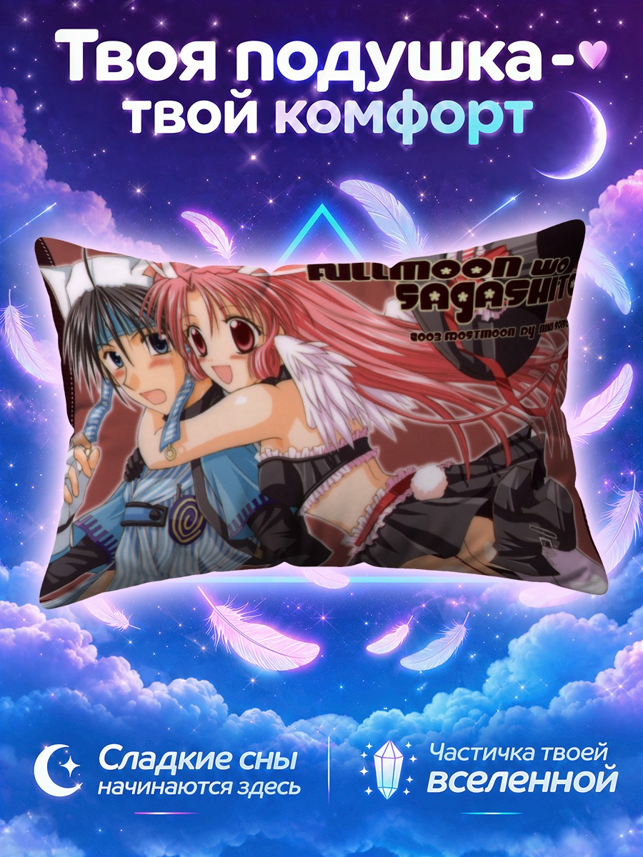 Подушка Юи и Такуто