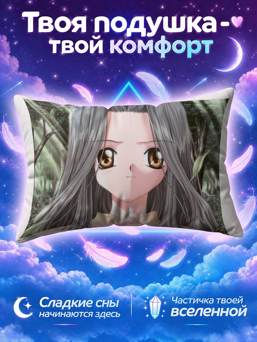 Подушка Минаги Тоно в лесу