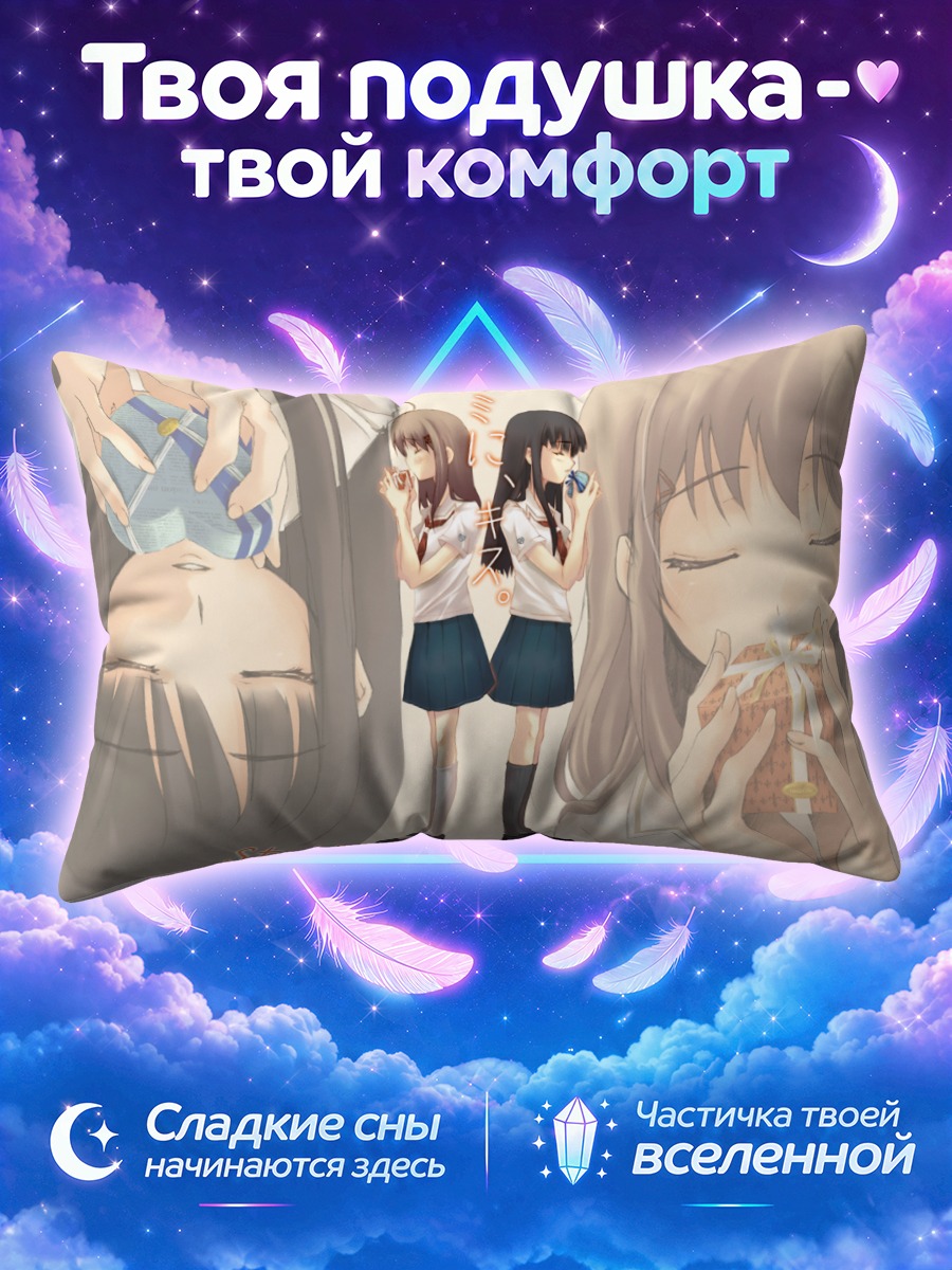 Подушка Кимикисс День Валентина