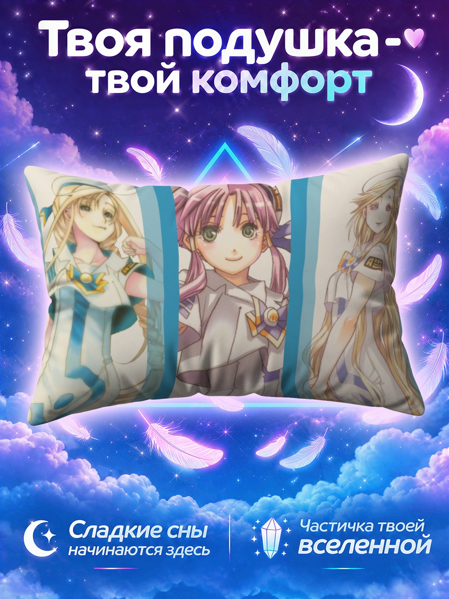Подушка Девушки Ария на трех панелях