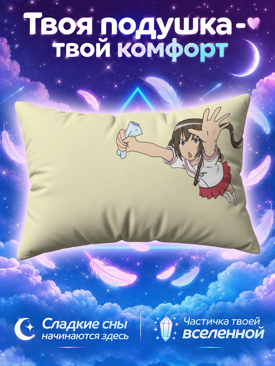 Подушка Кана Минами в прыжке