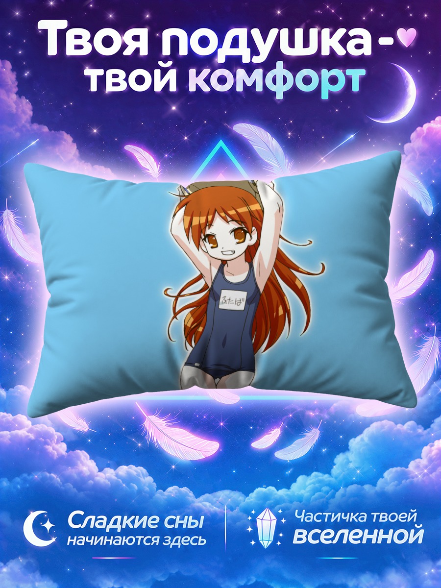 Подушка Футаба Ёсинага в купальнике