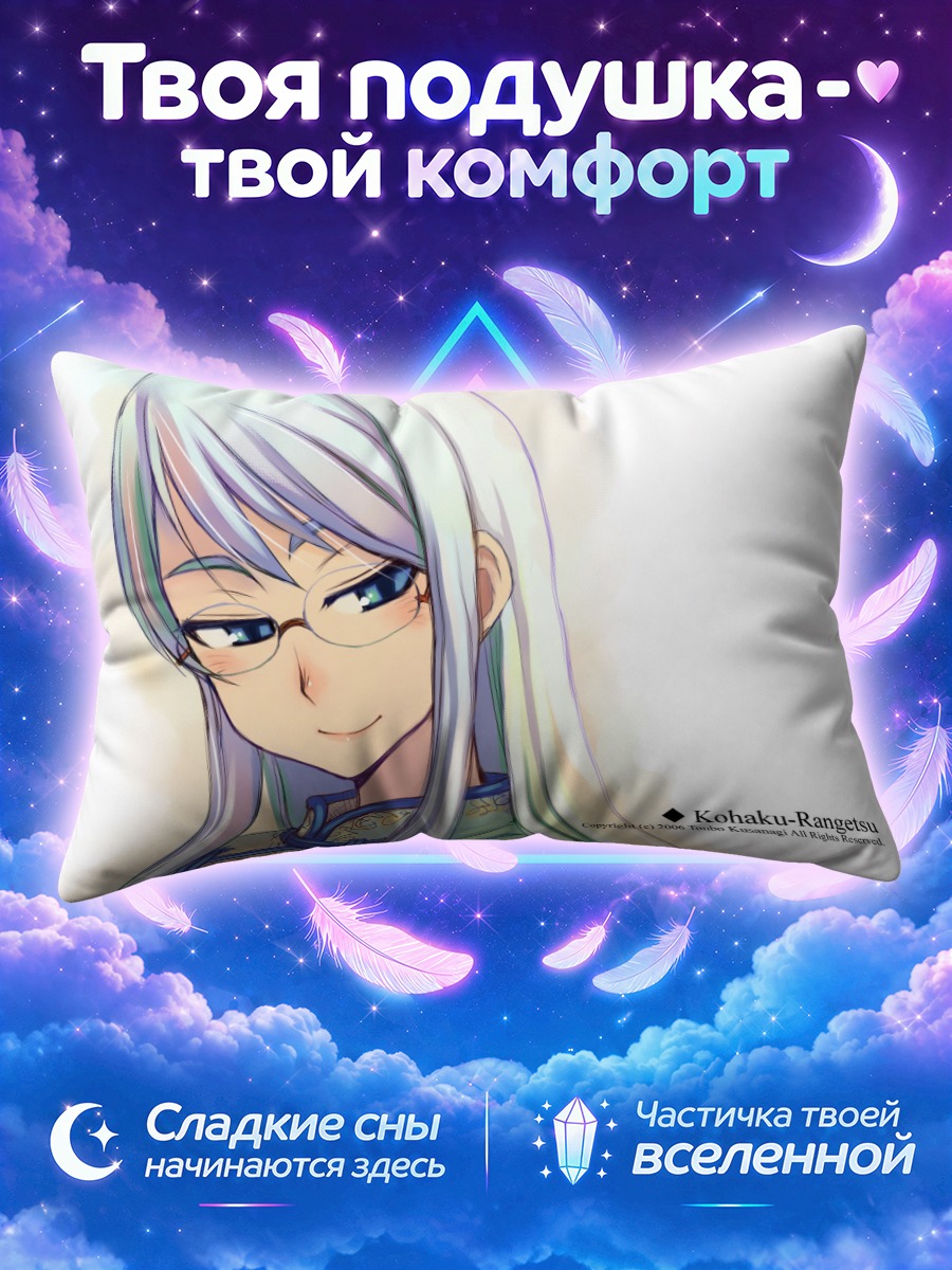 Подушка Кохаку в очках
