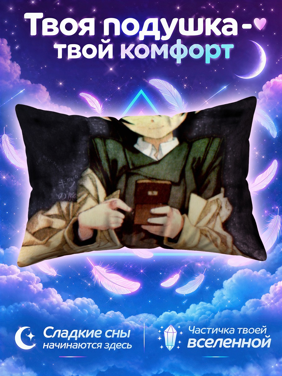 Подушка Кино с книгой в руках