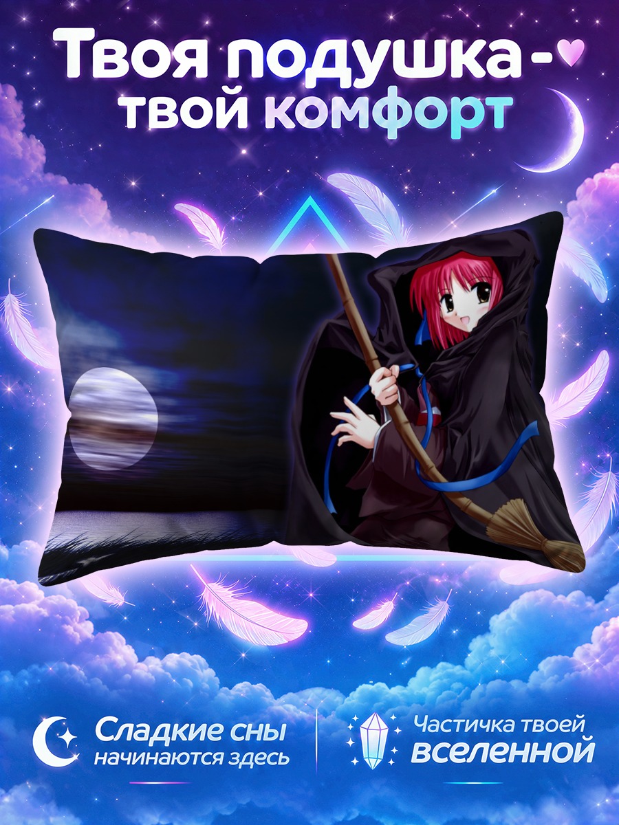 Подушка Кохаку на метле