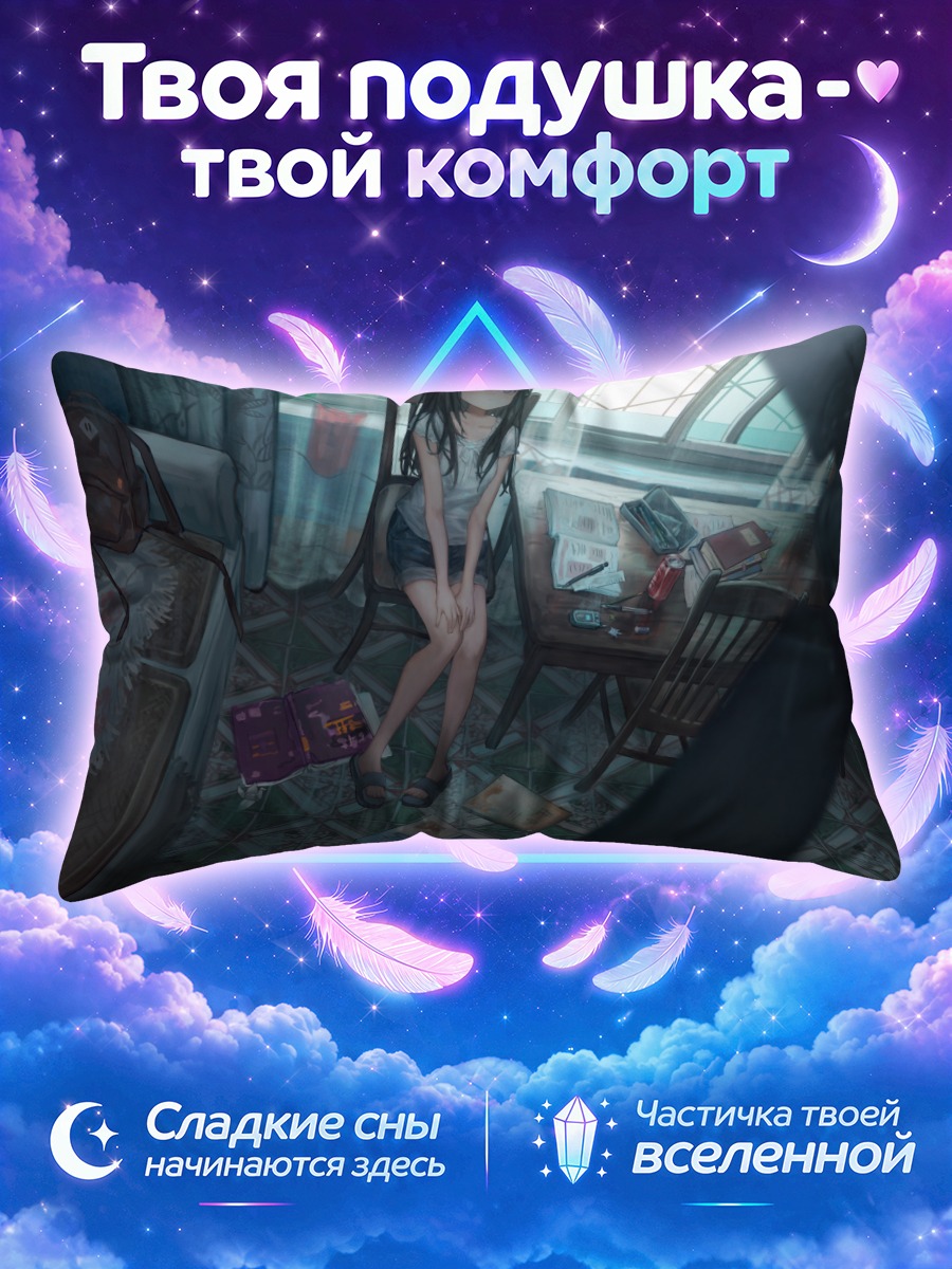 Подушка Летний полдень в комнате