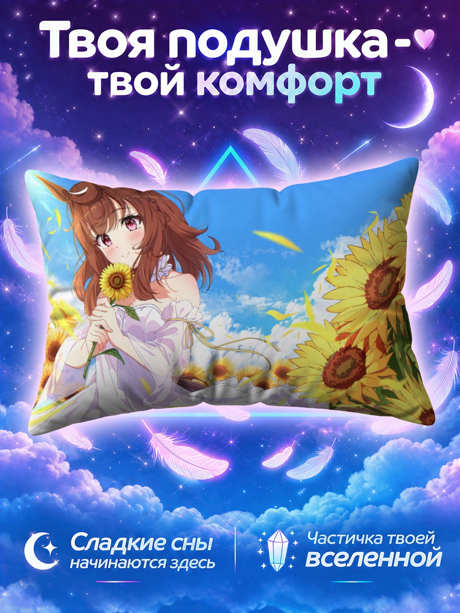 Подушка Буэна Виста в подсолнухах