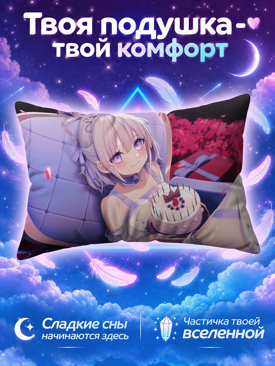 Подушка Девушка с тортом среди розовых лепестков