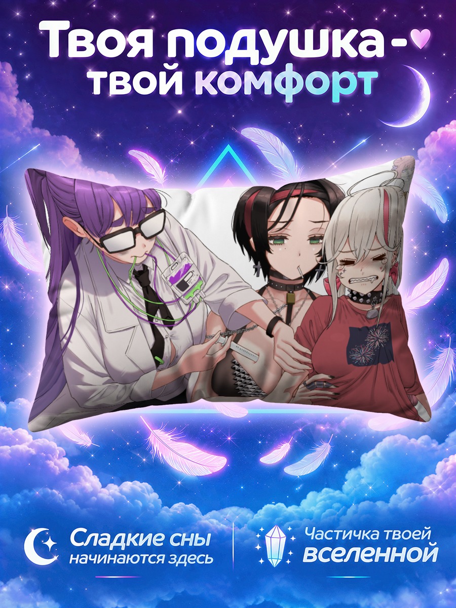 Подушка Дороти и Кроу