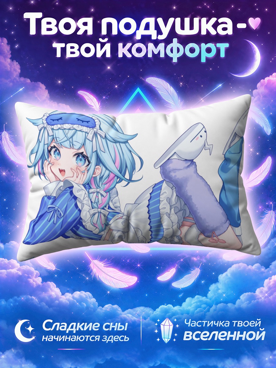 Подушка Мизумия Су в голубом
