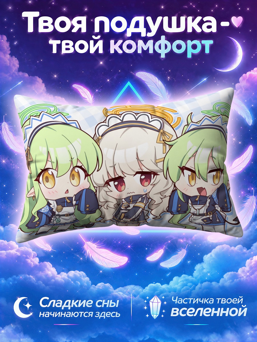 Подушка Хикари Тачибана и подруги