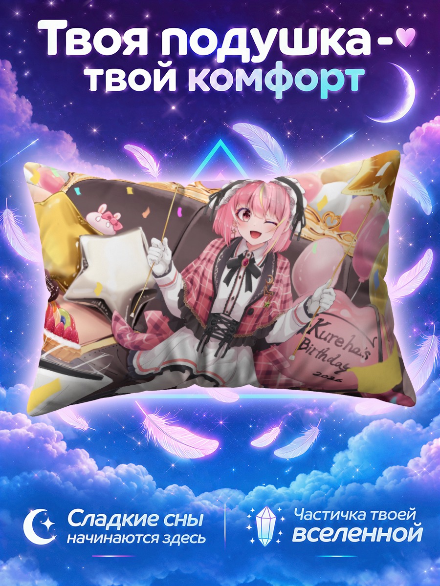 Подушка Куреха на празднике