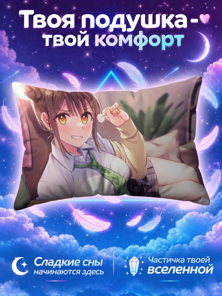 Подушка Девушка с леденцом на диване