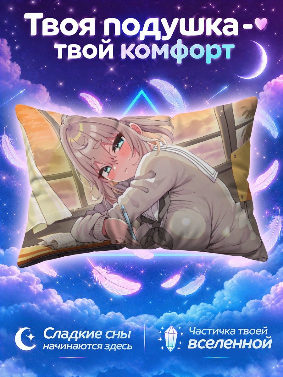 Подушка Дави Артман в классе