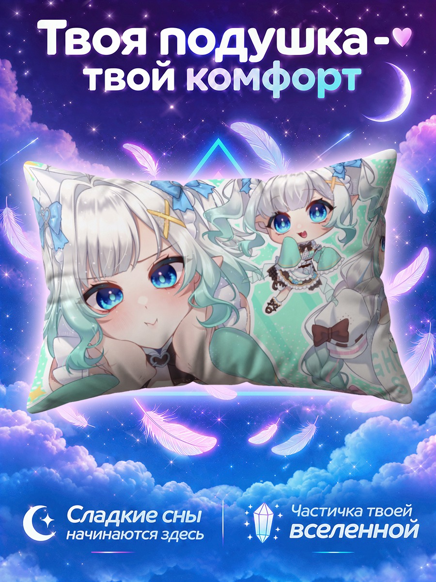 Подушка Минт Фантом в облаках