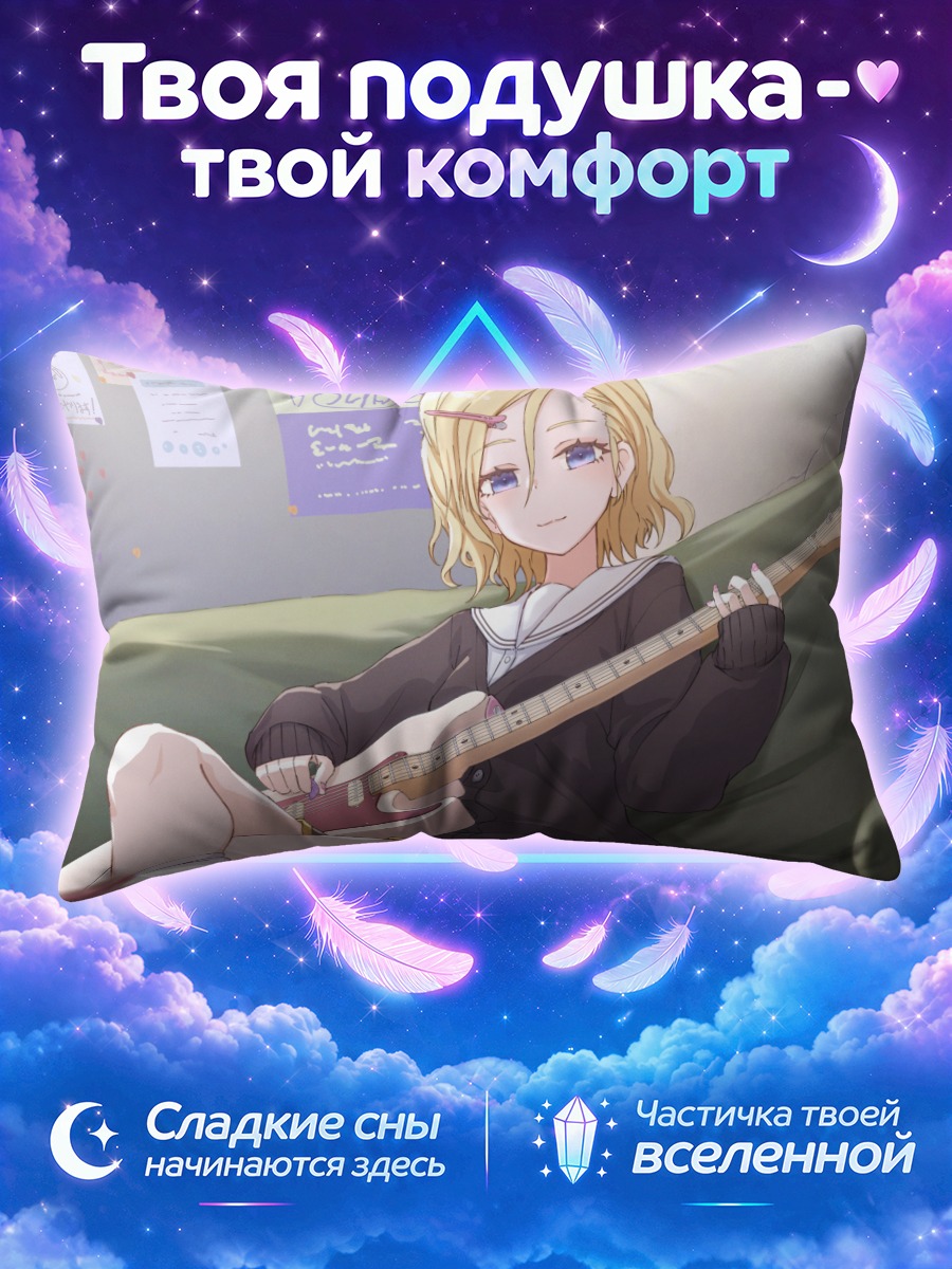 Подушка Блондинка с гитарой на диване