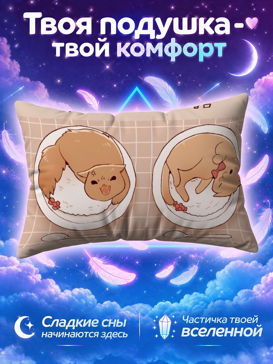 Подушка Счастливый кот с рисом